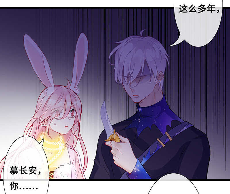 《王牌天师小蛮妖》关键时刻那个来了 第23页