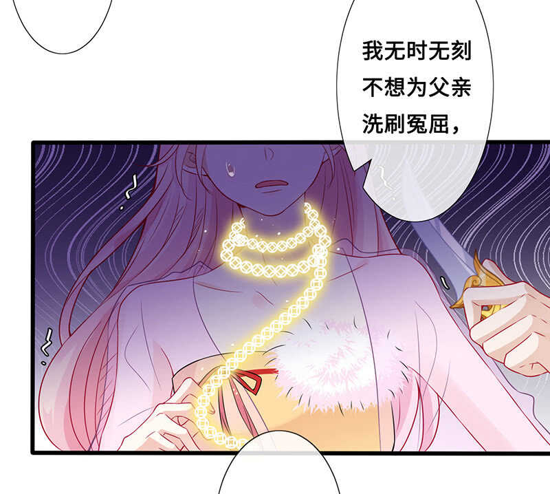 《王牌天师小蛮妖》关键时刻那个来了 第24页