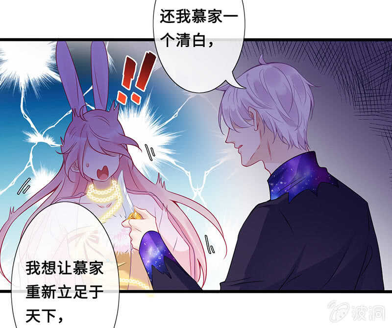 《王牌天师小蛮妖》关键时刻那个来了 第25页