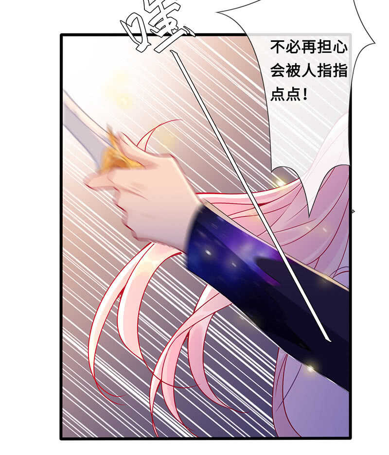 《王牌天师小蛮妖》关键时刻那个来了 第27页