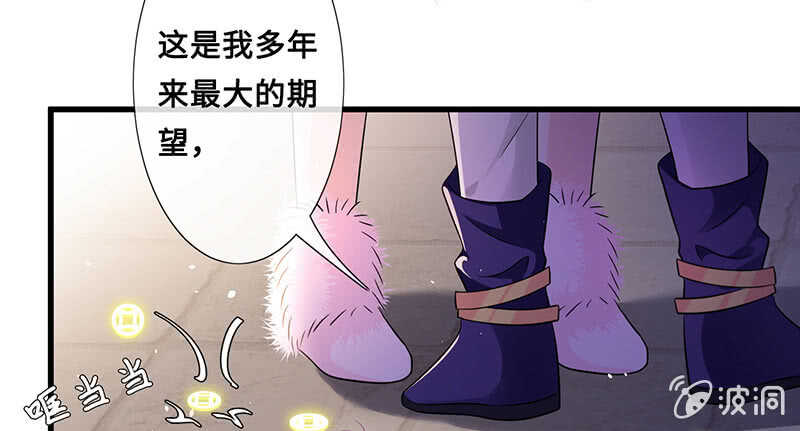 《王牌天师小蛮妖》关键时刻那个来了 第29页