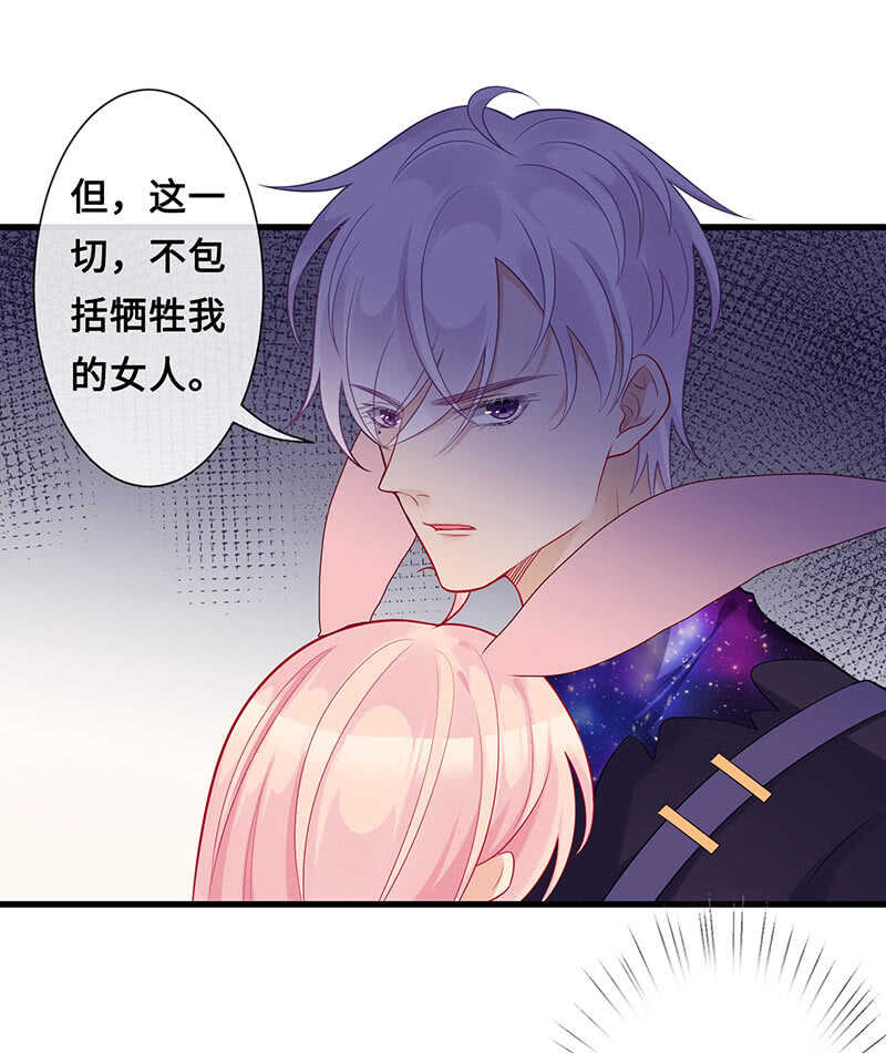 《王牌天师小蛮妖》关键时刻那个来了 第31页