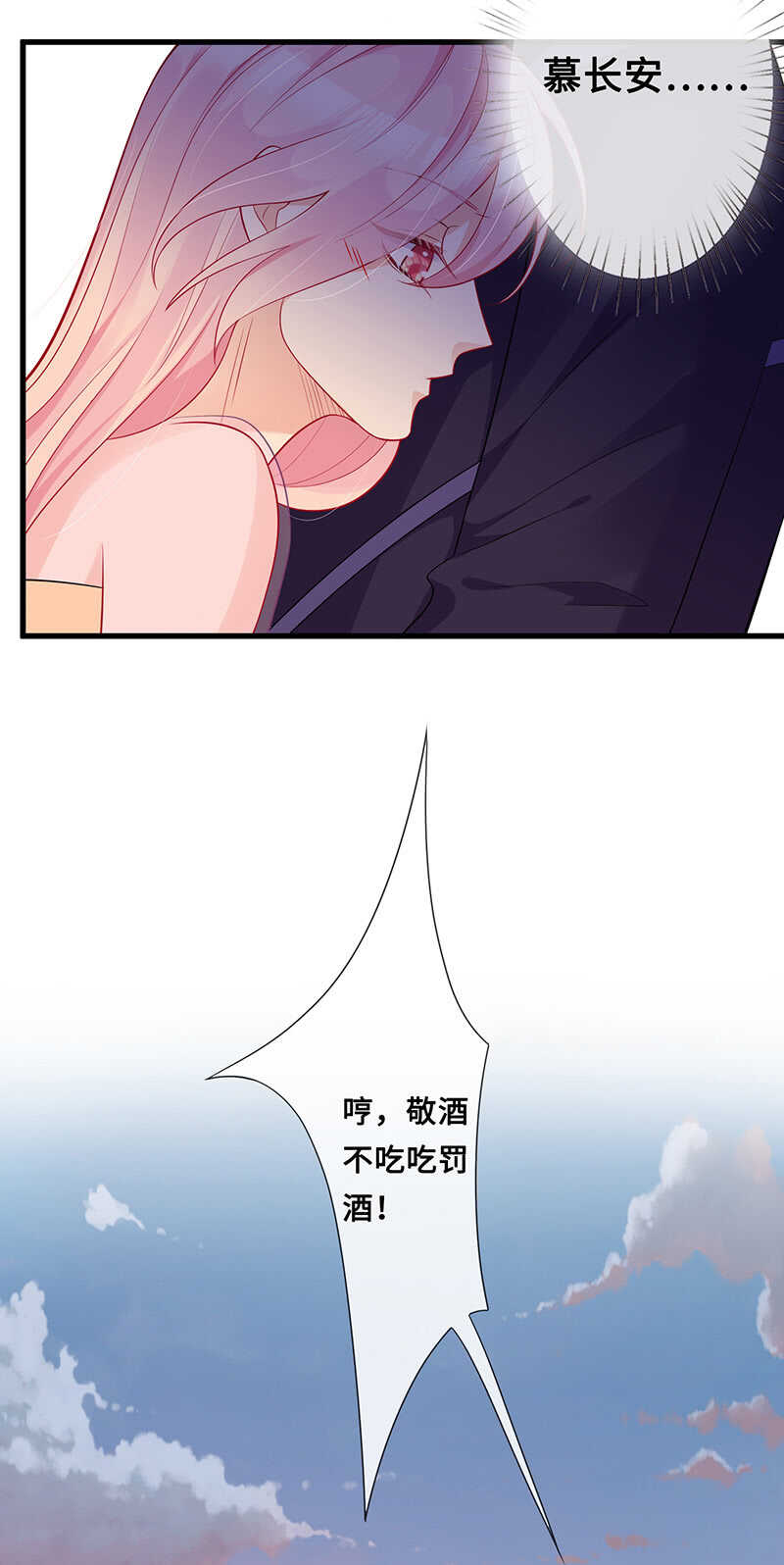 《王牌天师小蛮妖》关键时刻那个来了 第32页