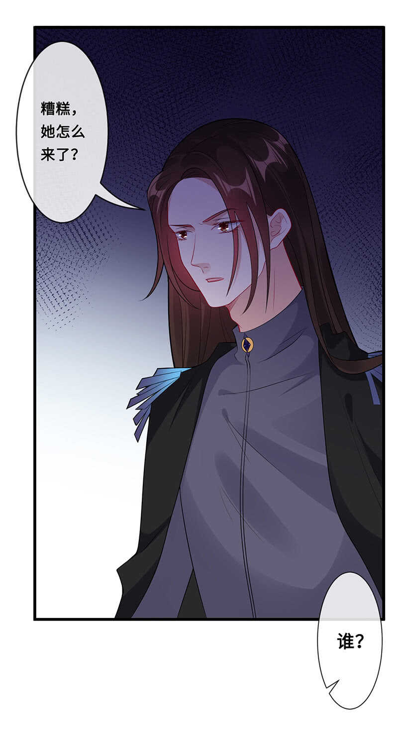 《王牌天师小蛮妖》关键时刻那个来了 第35页