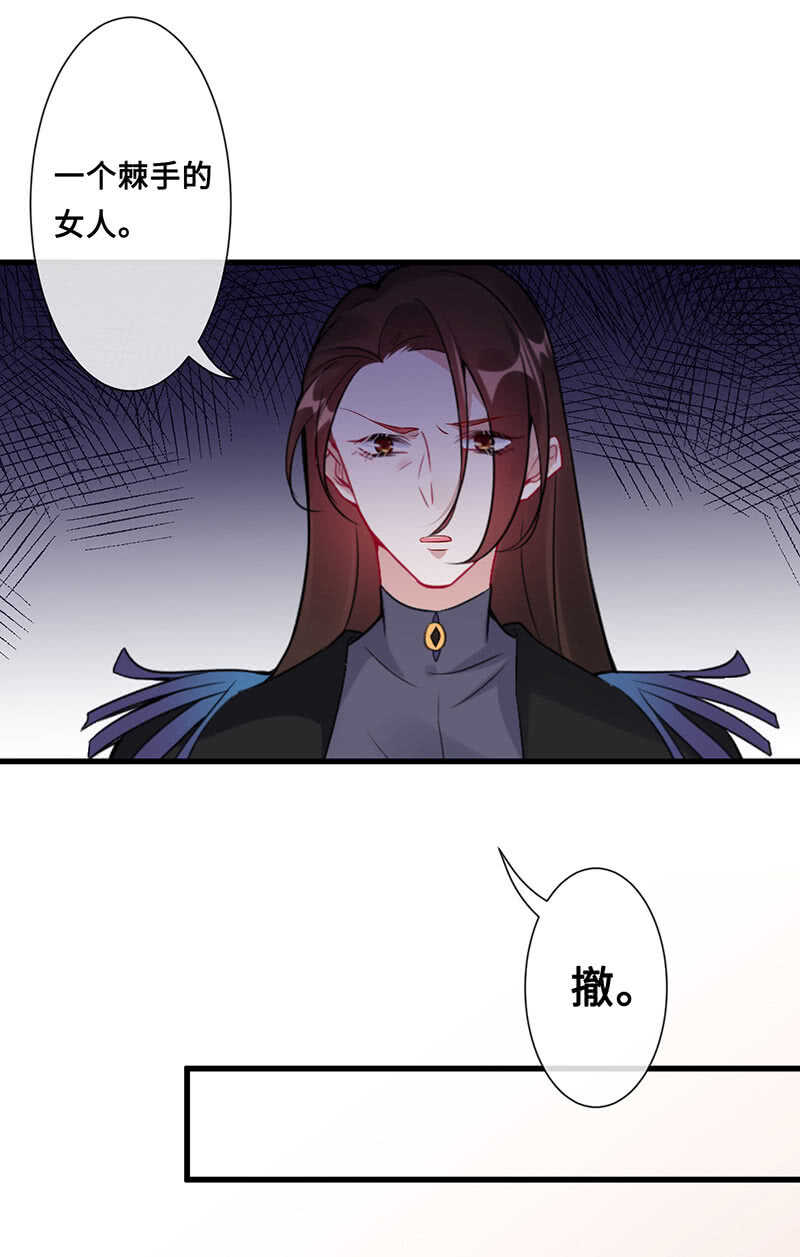 《王牌天师小蛮妖》关键时刻那个来了 第36页