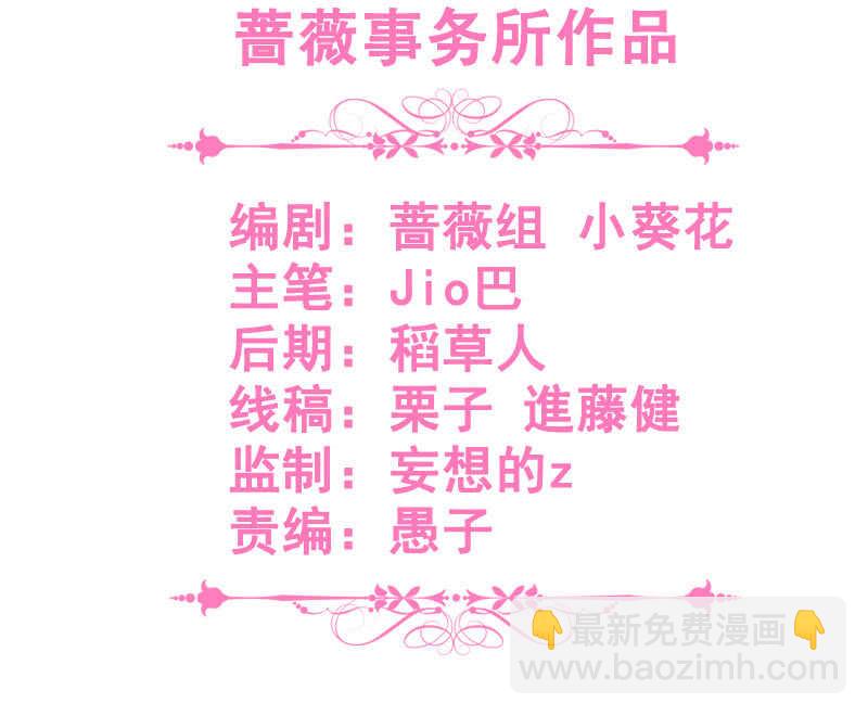 《王牌天师小蛮妖》关键时刻那个来了 第3页