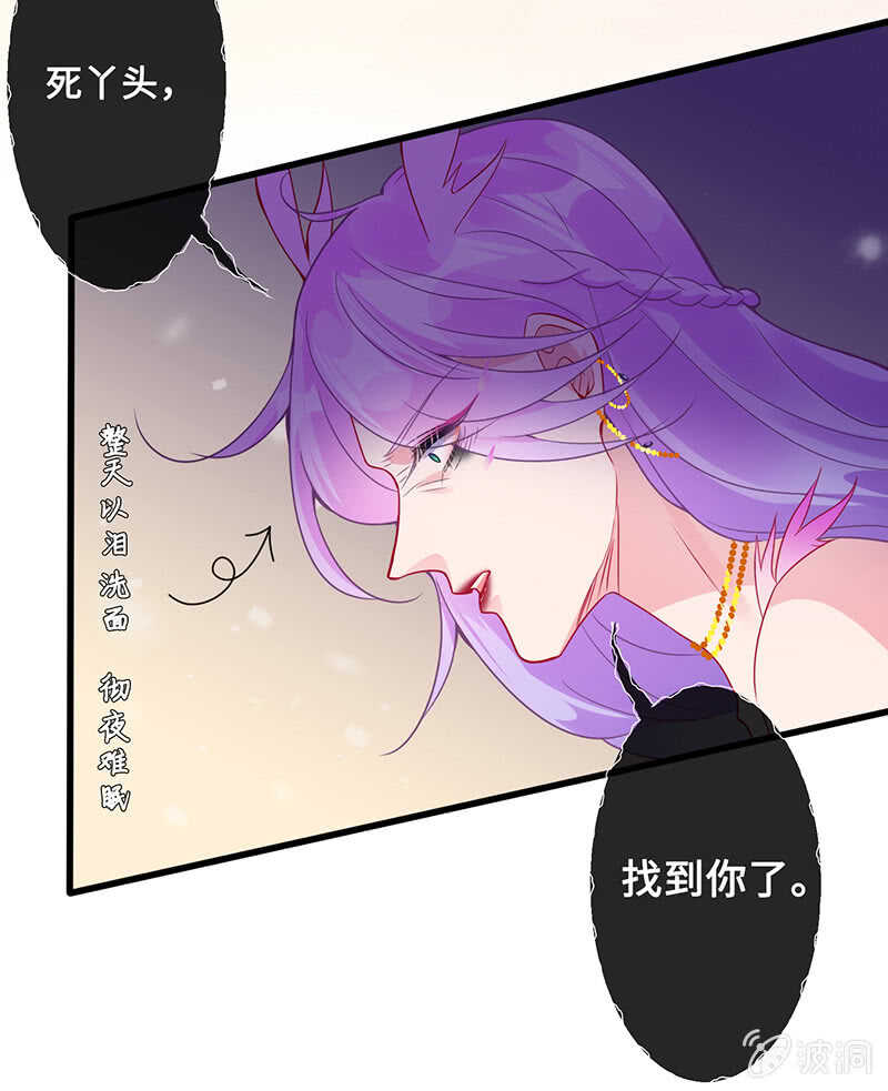 《王牌天师小蛮妖》关键时刻那个来了 第41页