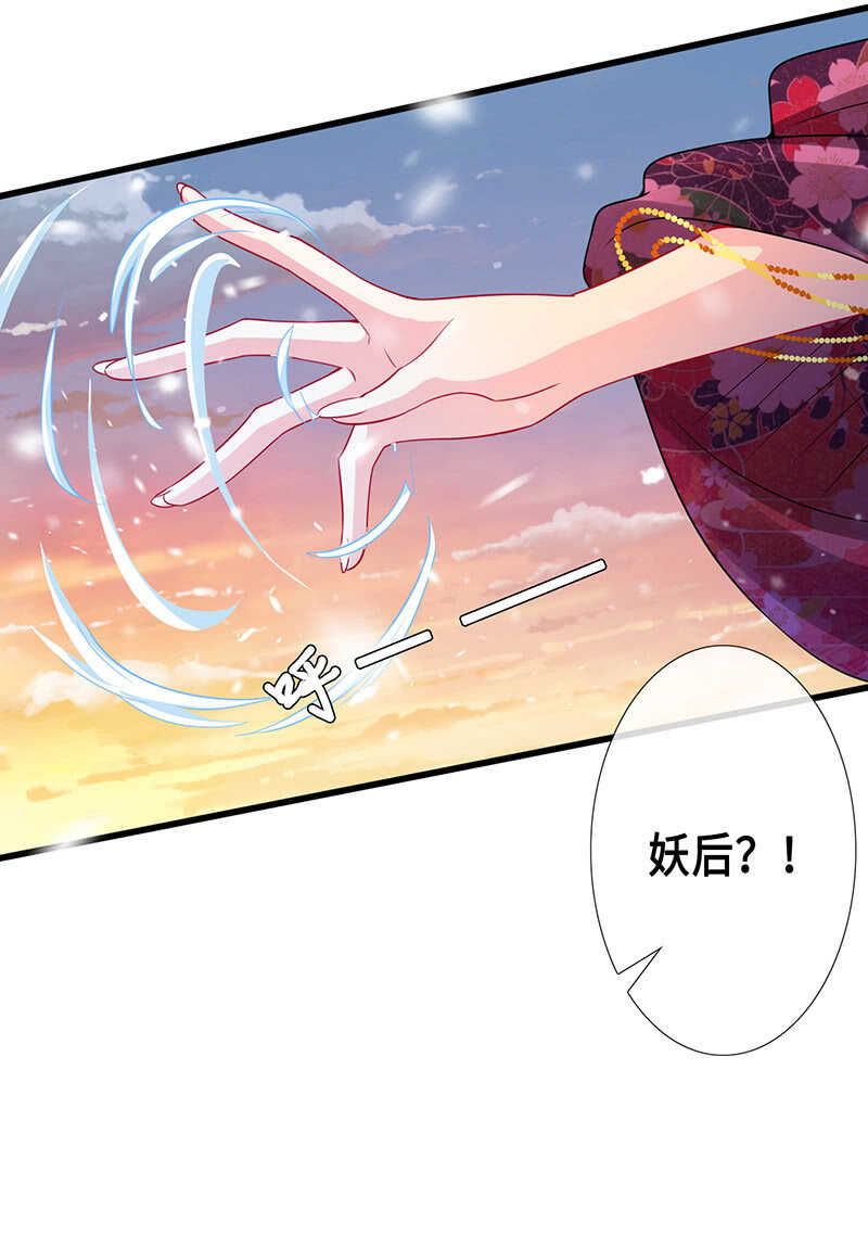《王牌天师小蛮妖》关键时刻那个来了 第42页