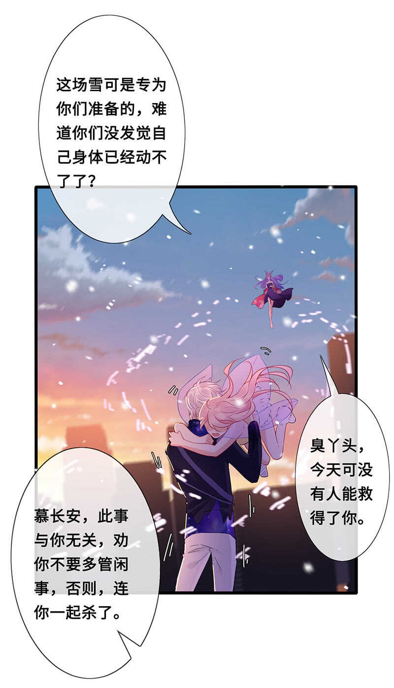 《王牌天师小蛮妖》关键时刻那个来了 第43页