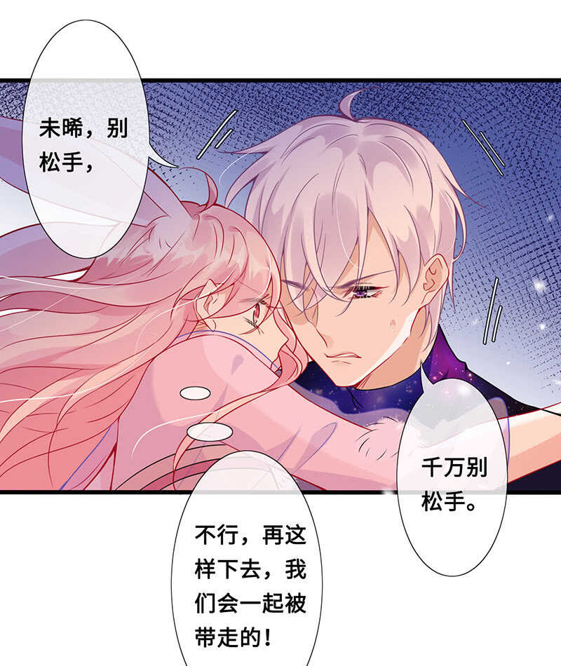 《王牌天师小蛮妖》关键时刻那个来了 第44页
