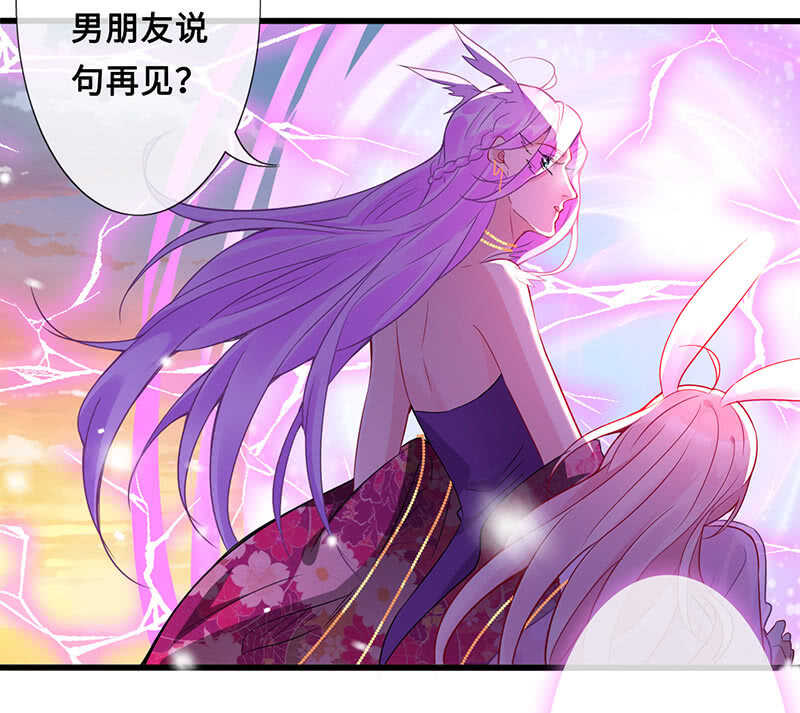 《王牌天师小蛮妖》关键时刻那个来了 第47页