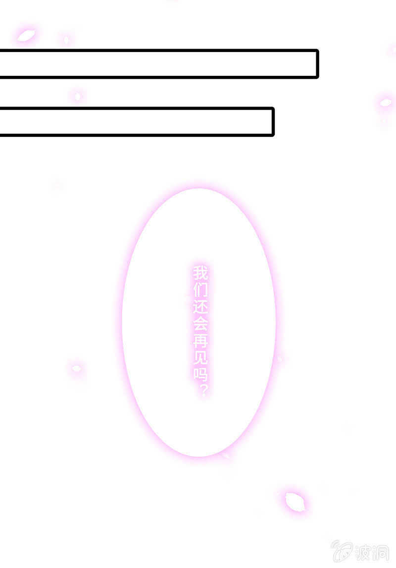 《王牌天师小蛮妖》关键时刻那个来了 第49页