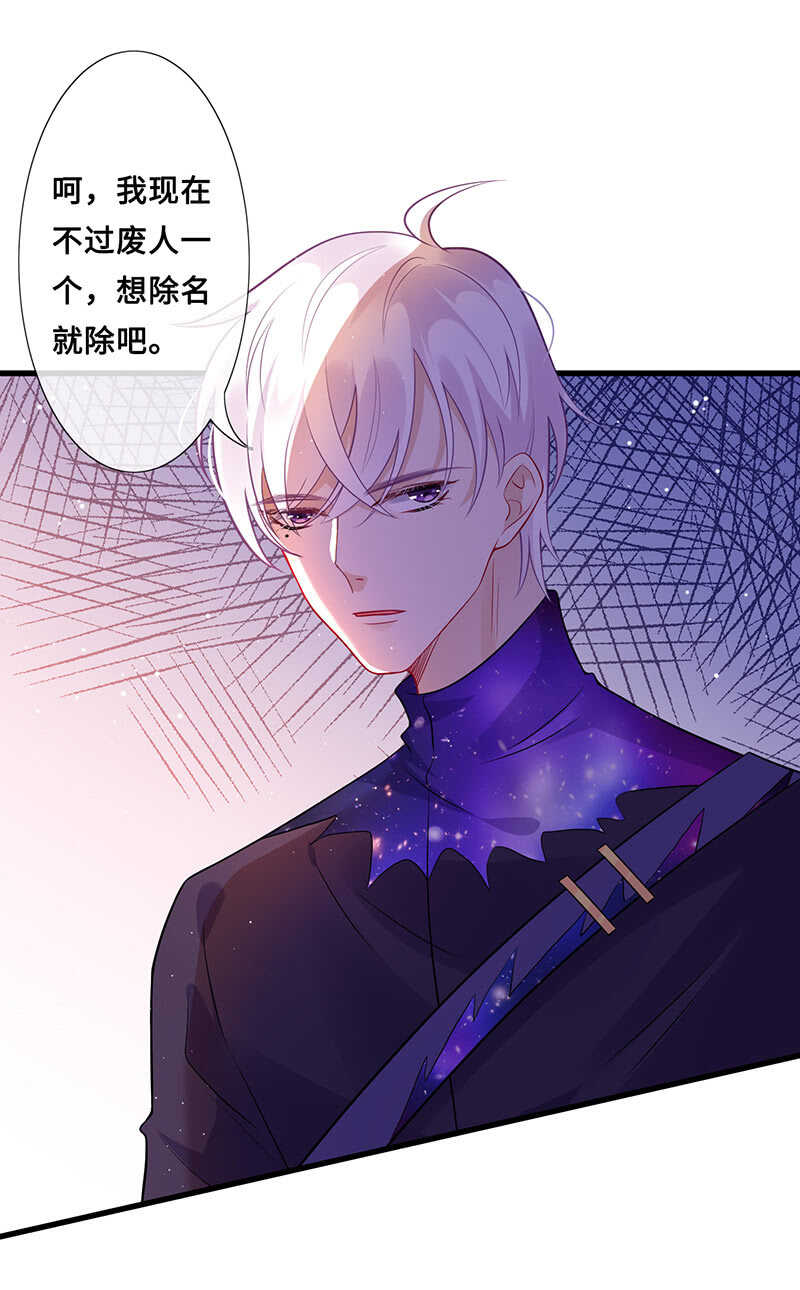 《王牌天师小蛮妖》关键时刻那个来了 第4页