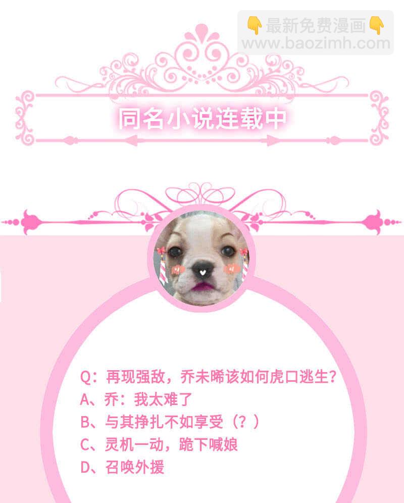 《王牌天师小蛮妖》关键时刻那个来了 第50页