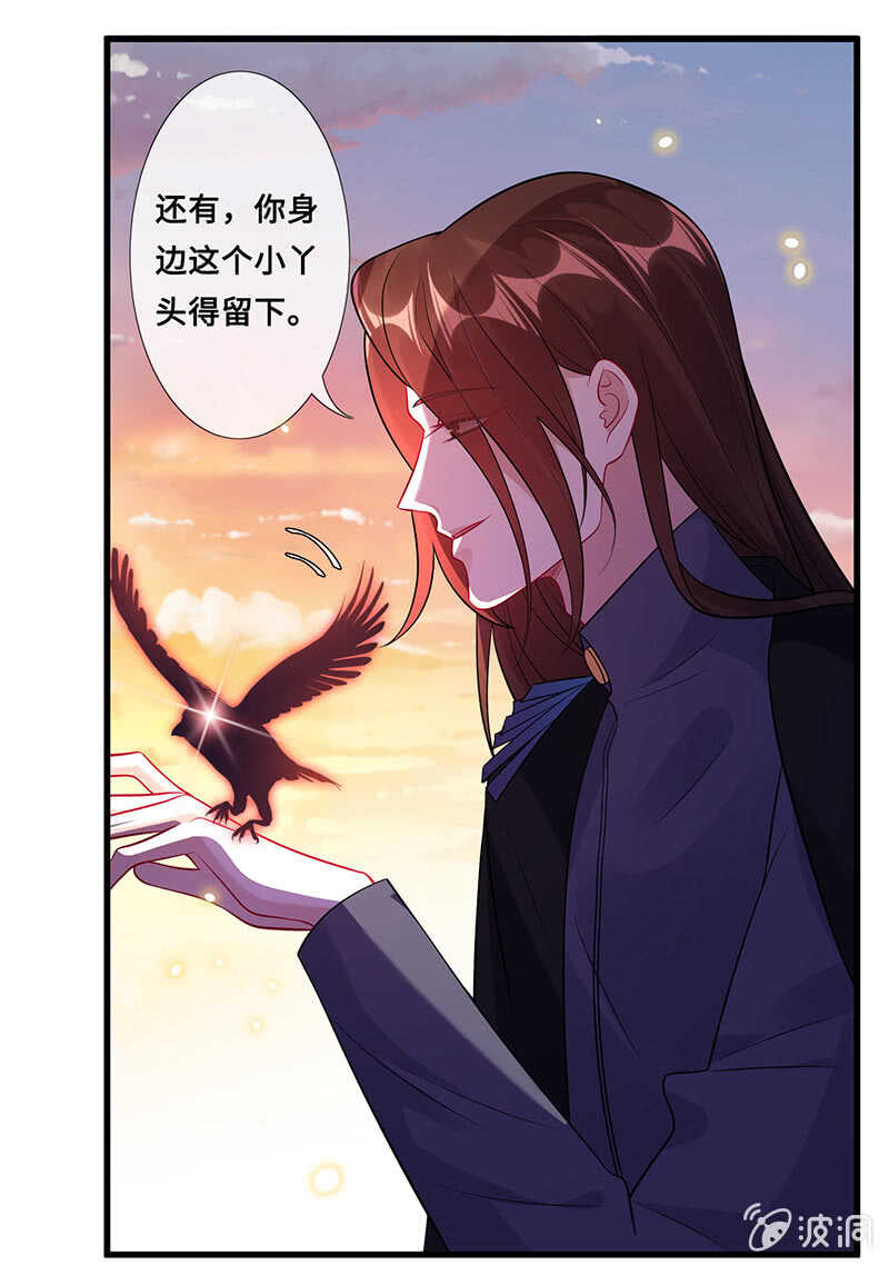 《王牌天师小蛮妖》关键时刻那个来了 第5页