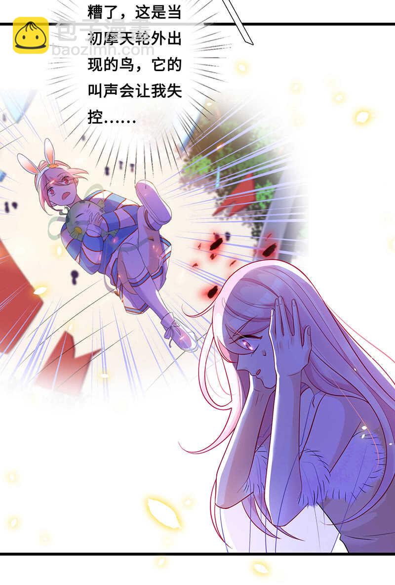 《王牌天师小蛮妖》关键时刻那个来了 第7页