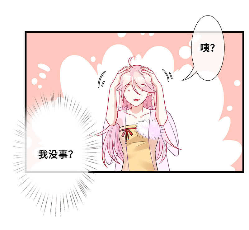 《王牌天师小蛮妖》关键时刻那个来了 第8页