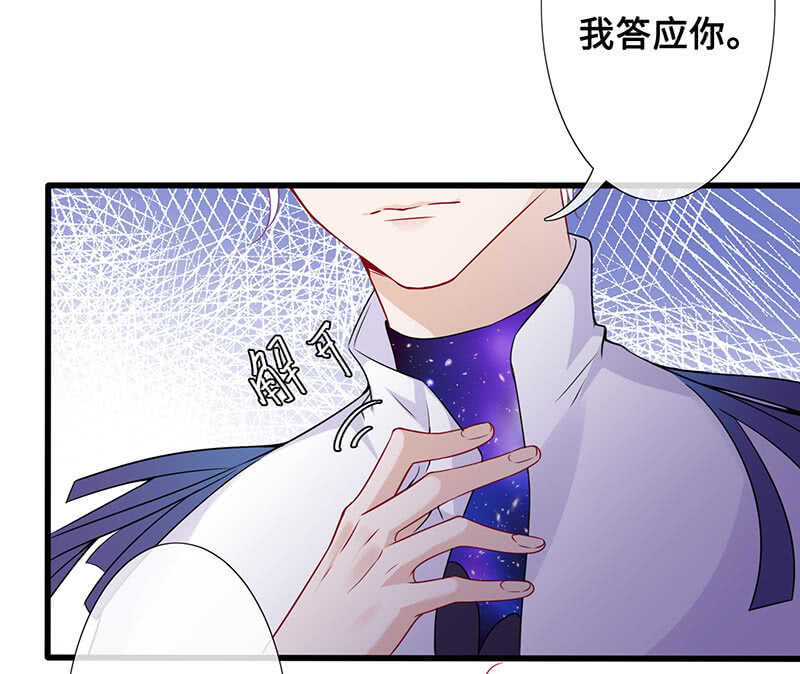 《王牌天师小蛮妖》你见过血的颜色吗 第10页