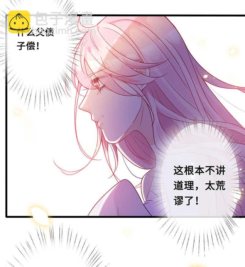 《王牌天师小蛮妖》你见过血的颜色吗 第12页