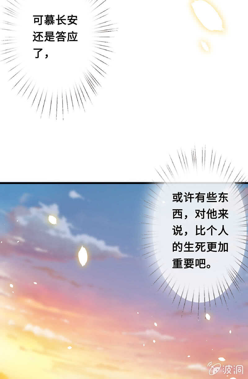 《王牌天师小蛮妖》你见过血的颜色吗 第13页