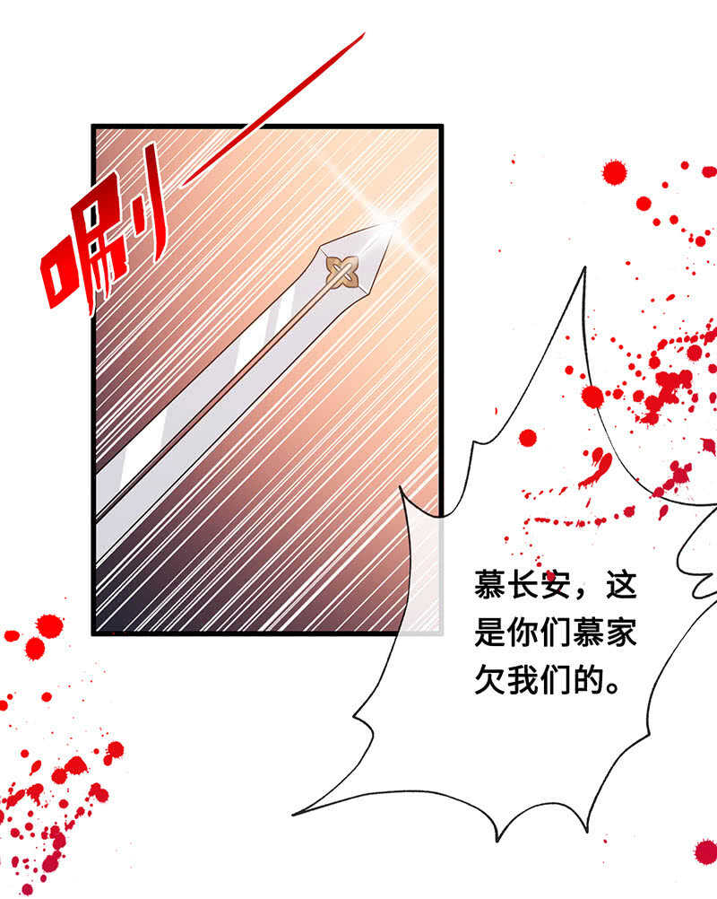 《王牌天师小蛮妖》你见过血的颜色吗 第15页