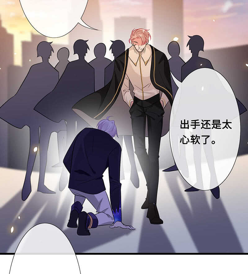 《王牌天师小蛮妖》你见过血的颜色吗 第20页