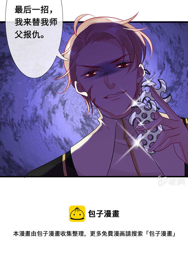 《王牌天师小蛮妖》你见过血的颜色吗 第21页