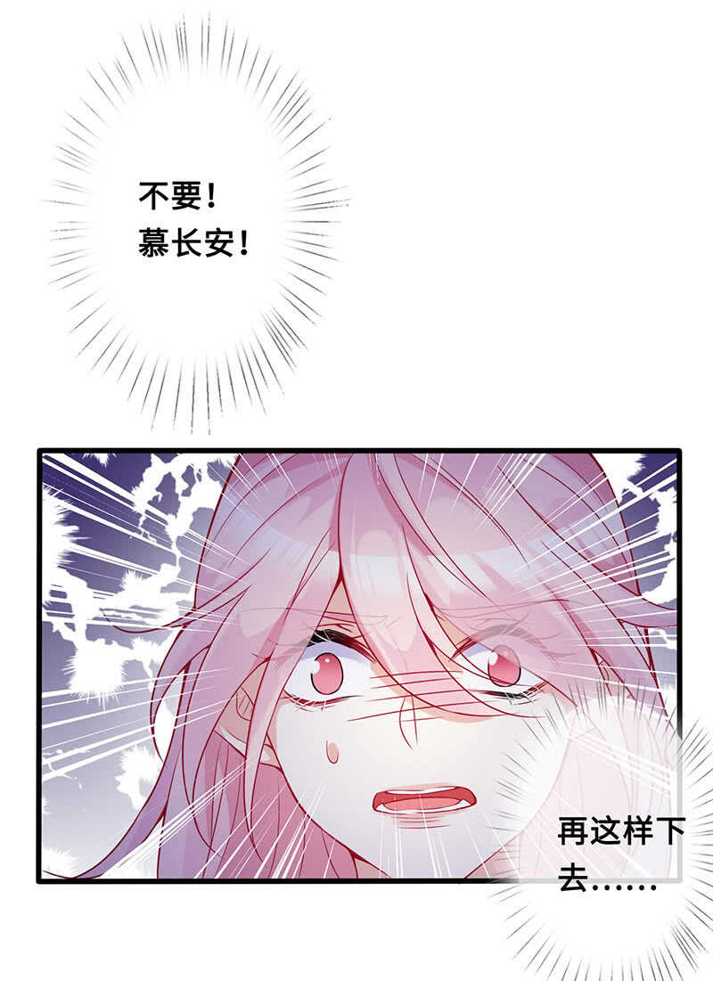 《王牌天师小蛮妖》你见过血的颜色吗 第22页