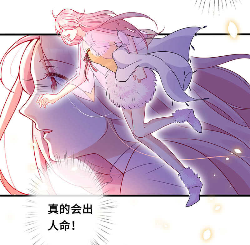 《王牌天师小蛮妖》你见过血的颜色吗 第23页