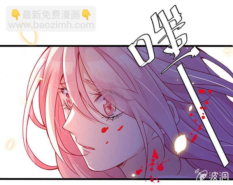 《王牌天师小蛮妖》你见过血的颜色吗 第25页
