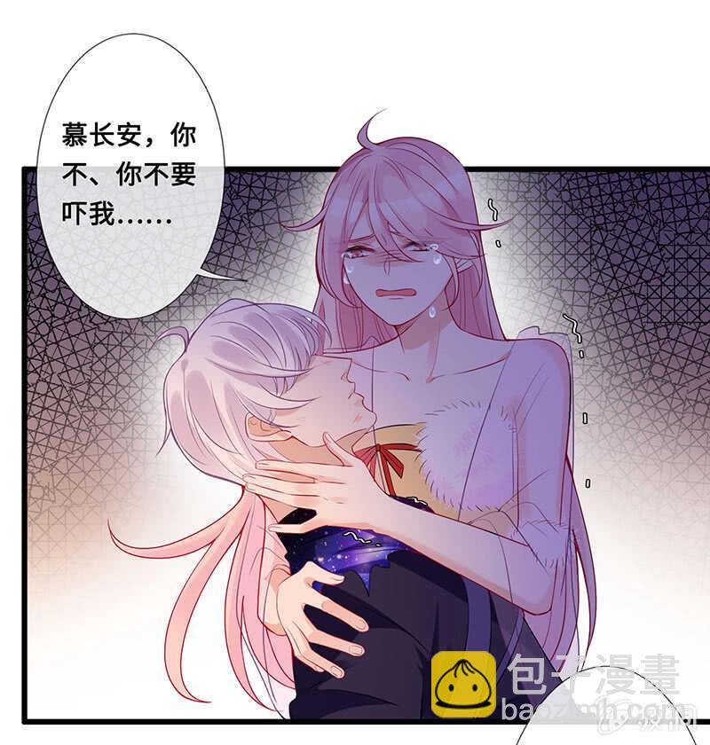 《王牌天师小蛮妖》你见过血的颜色吗 第29页