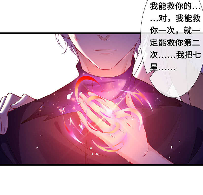 《王牌天师小蛮妖》你见过血的颜色吗 第30页