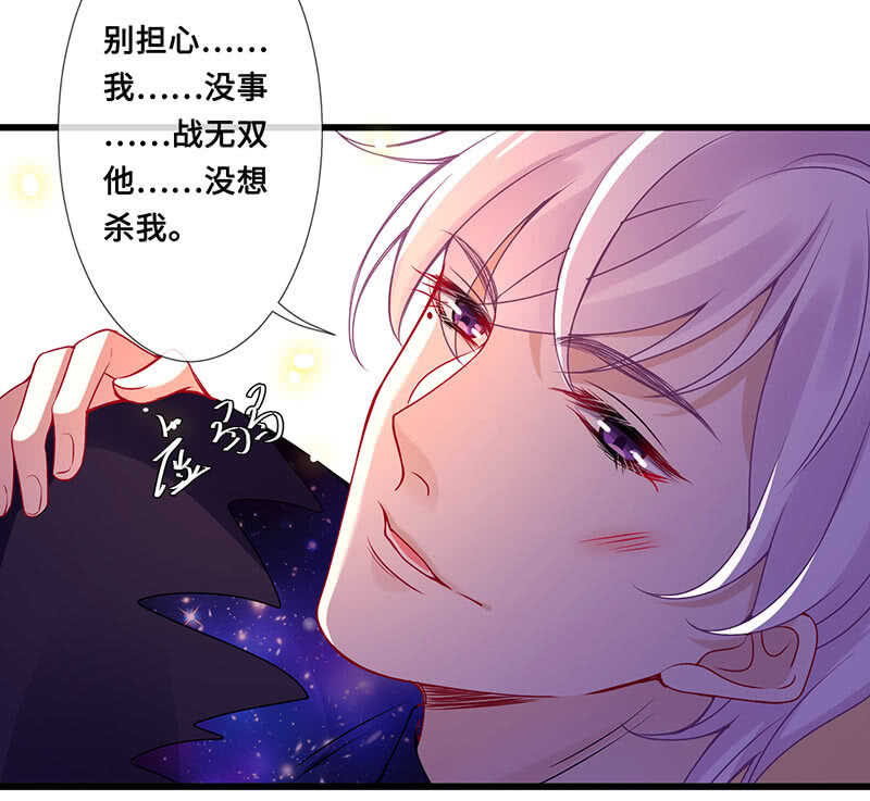 《王牌天师小蛮妖》你见过血的颜色吗 第32页