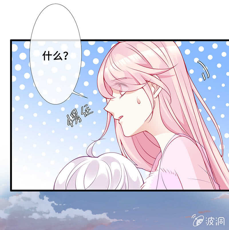 《王牌天师小蛮妖》你见过血的颜色吗 第33页