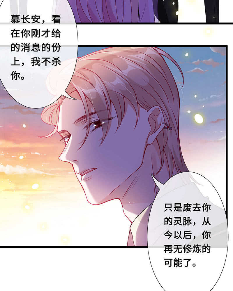《王牌天师小蛮妖》你见过血的颜色吗 第35页