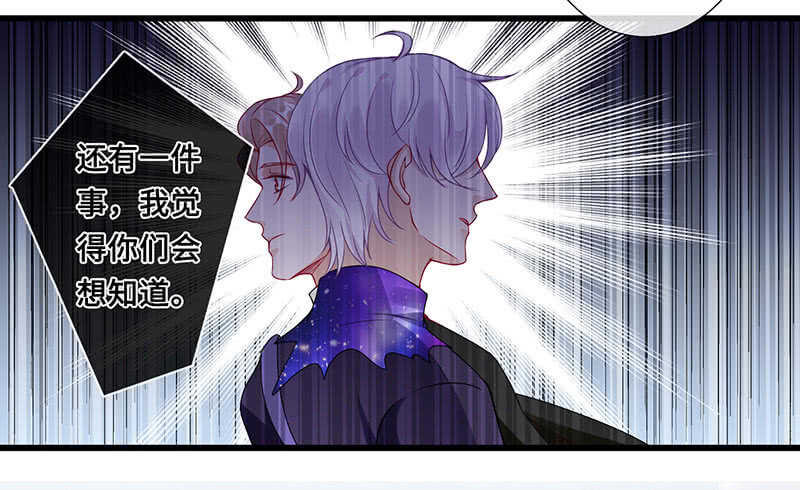 《王牌天师小蛮妖》你见过血的颜色吗 第36页