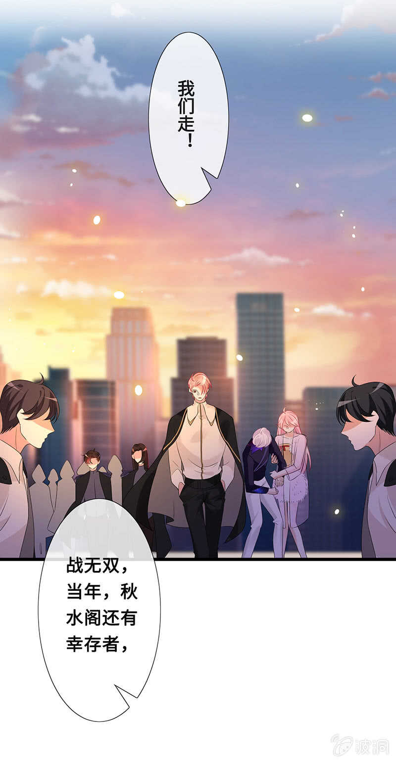 《王牌天师小蛮妖》你见过血的颜色吗 第37页