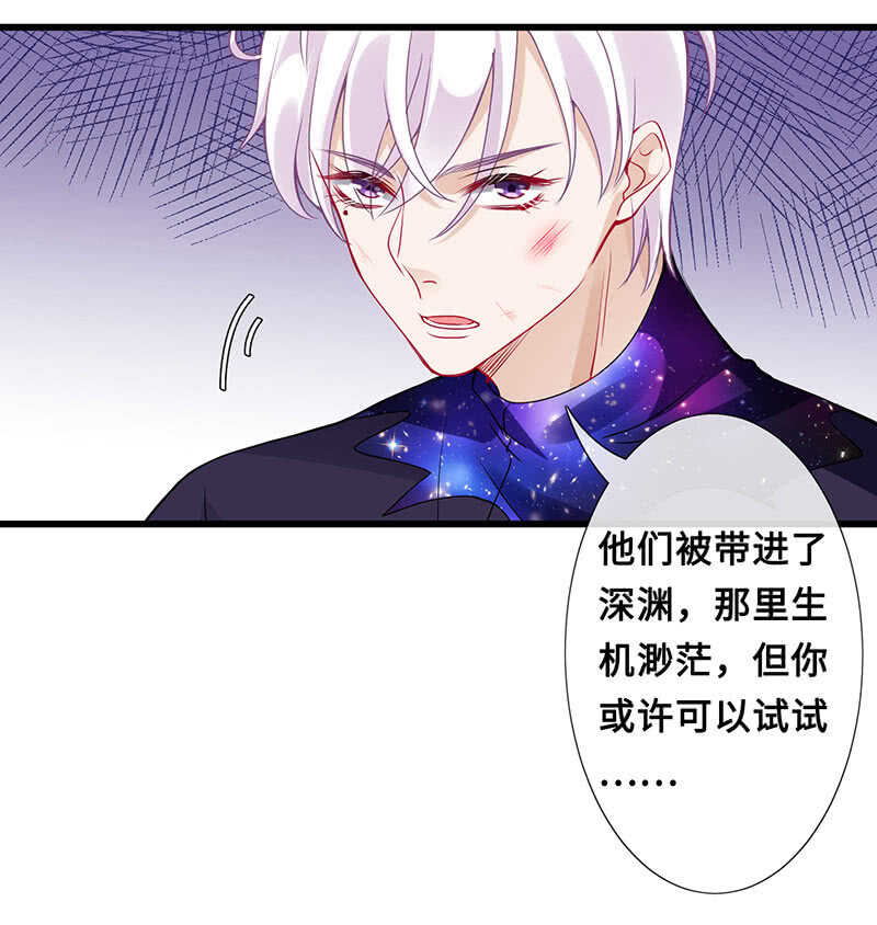 《王牌天师小蛮妖》你见过血的颜色吗 第38页