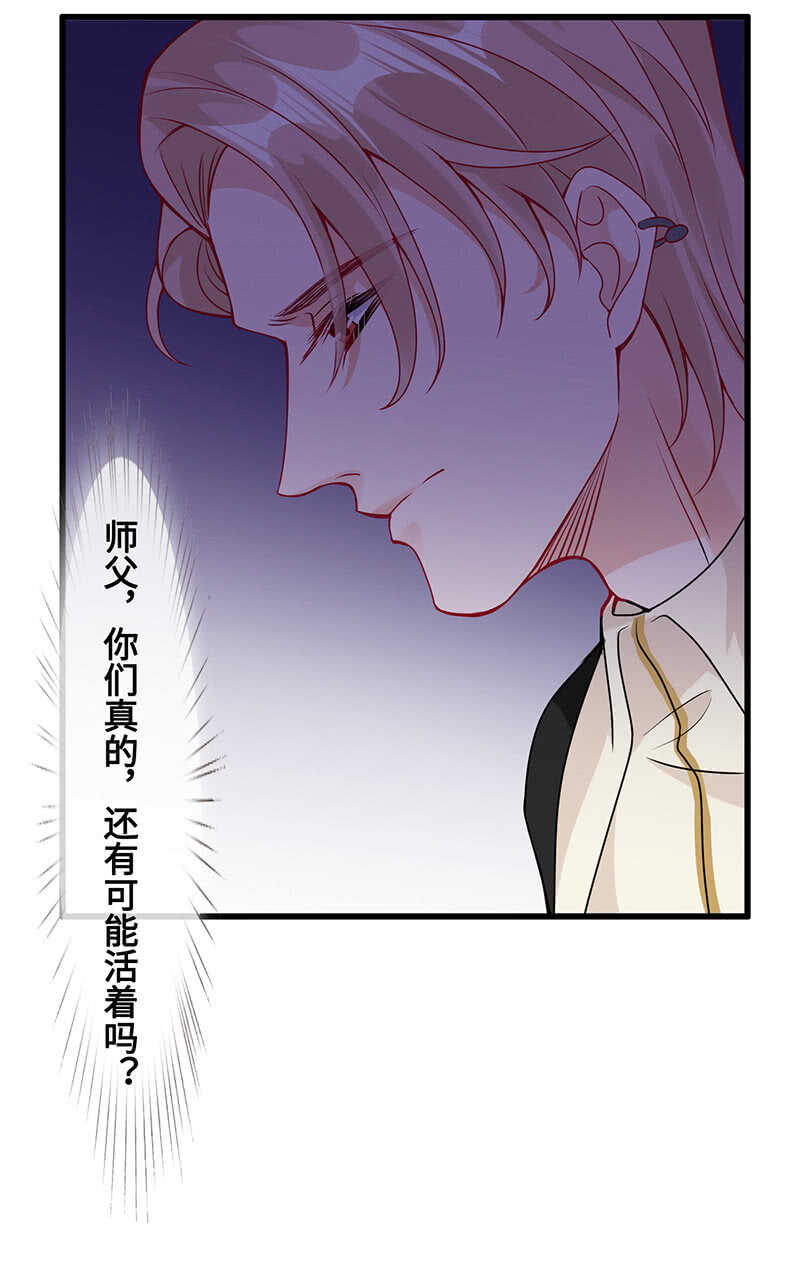 《王牌天师小蛮妖》你见过血的颜色吗 第39页