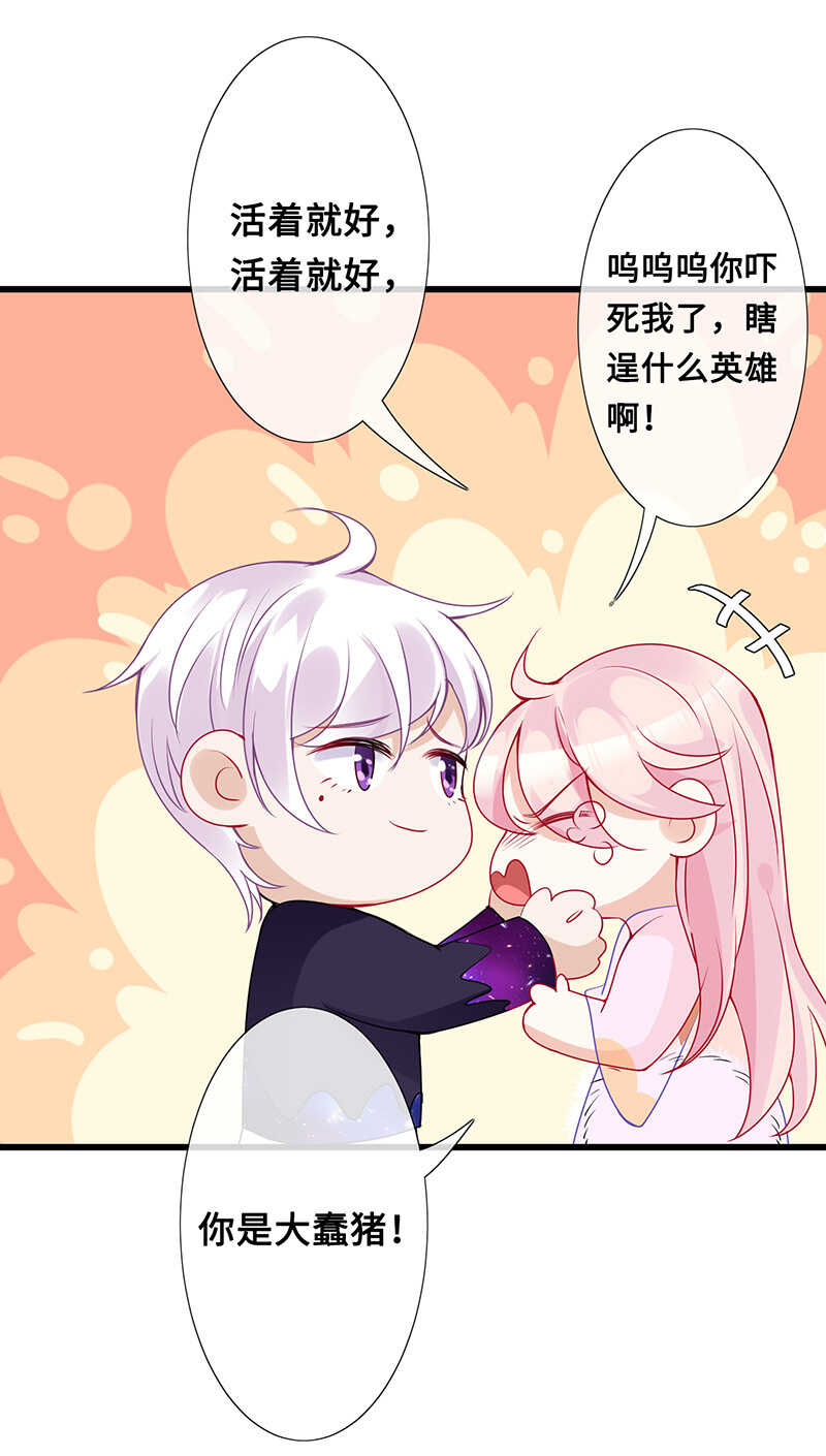 《王牌天师小蛮妖》你见过血的颜色吗 第40页
