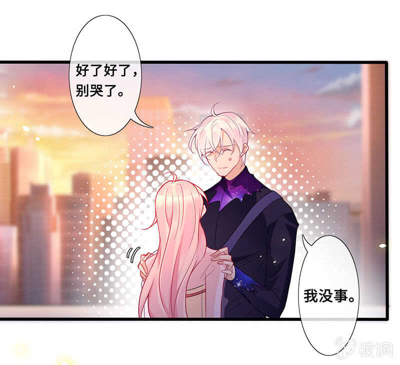 《王牌天师小蛮妖》你见过血的颜色吗 第41页