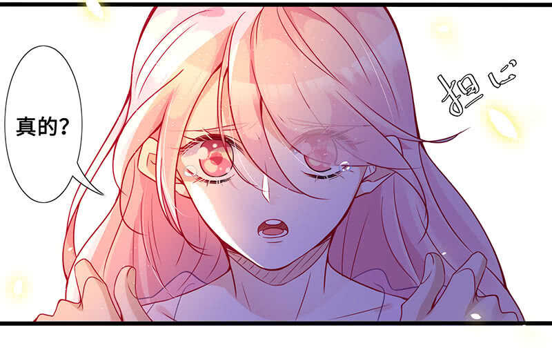 《王牌天师小蛮妖》你见过血的颜色吗 第42页