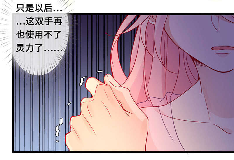 《王牌天师小蛮妖》你见过血的颜色吗 第44页