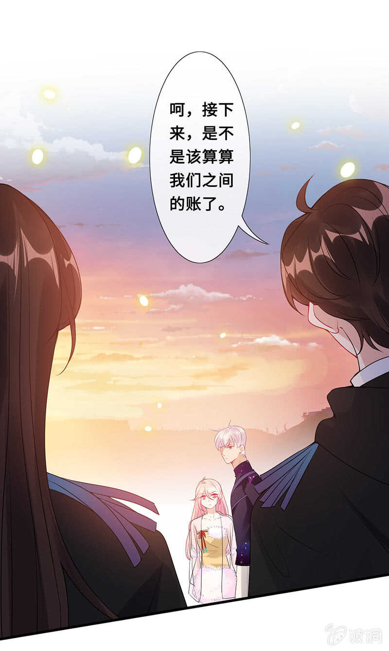 《王牌天师小蛮妖》你见过血的颜色吗 第45页