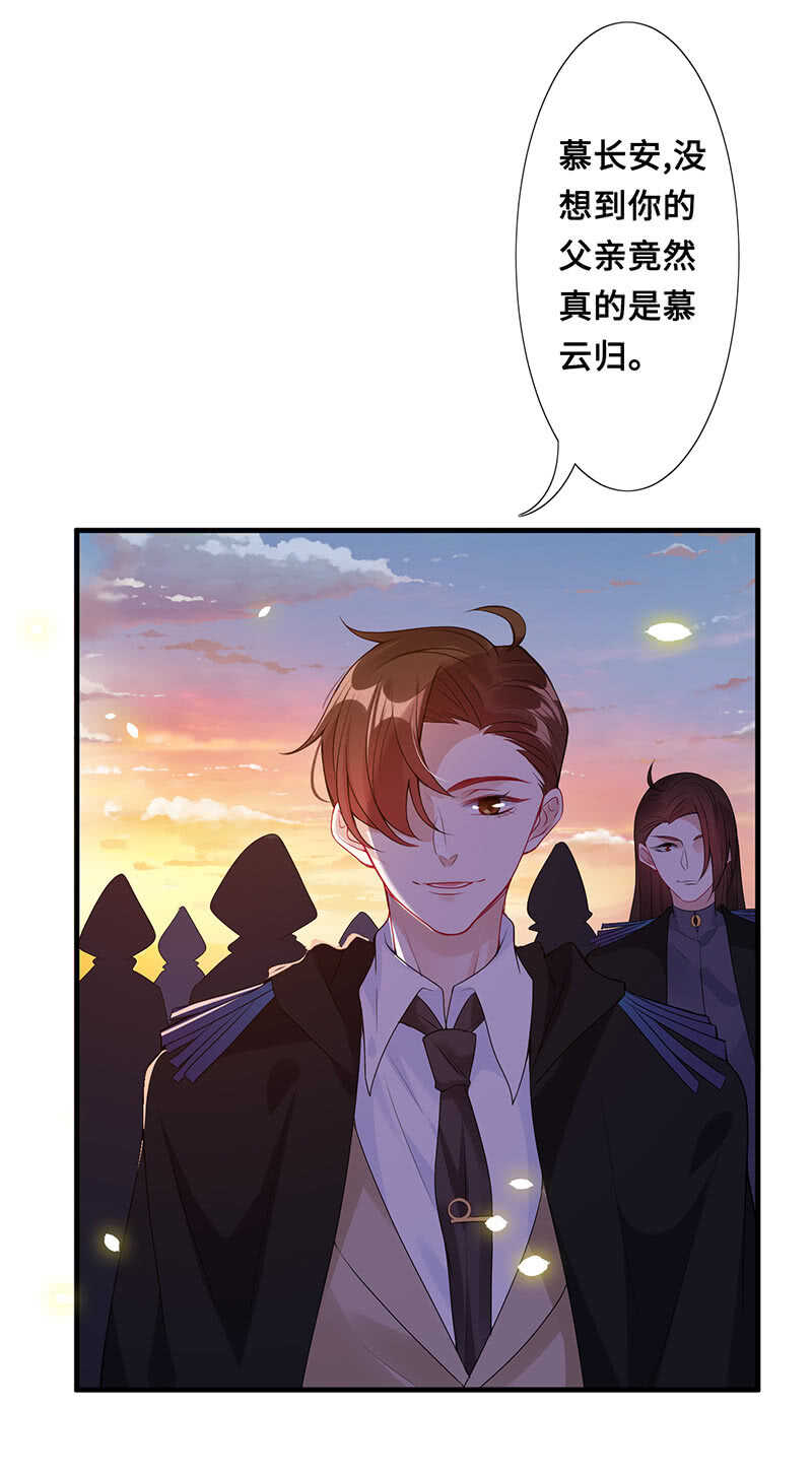 《王牌天师小蛮妖》你见过血的颜色吗 第46页