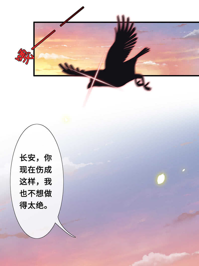《王牌天师小蛮妖》你见过血的颜色吗 第47页