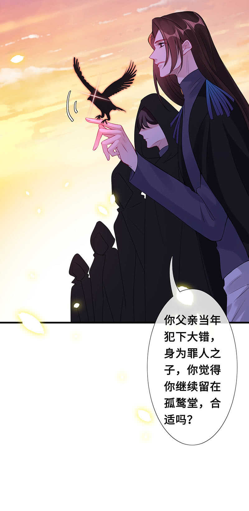 《王牌天师小蛮妖》你见过血的颜色吗 第48页