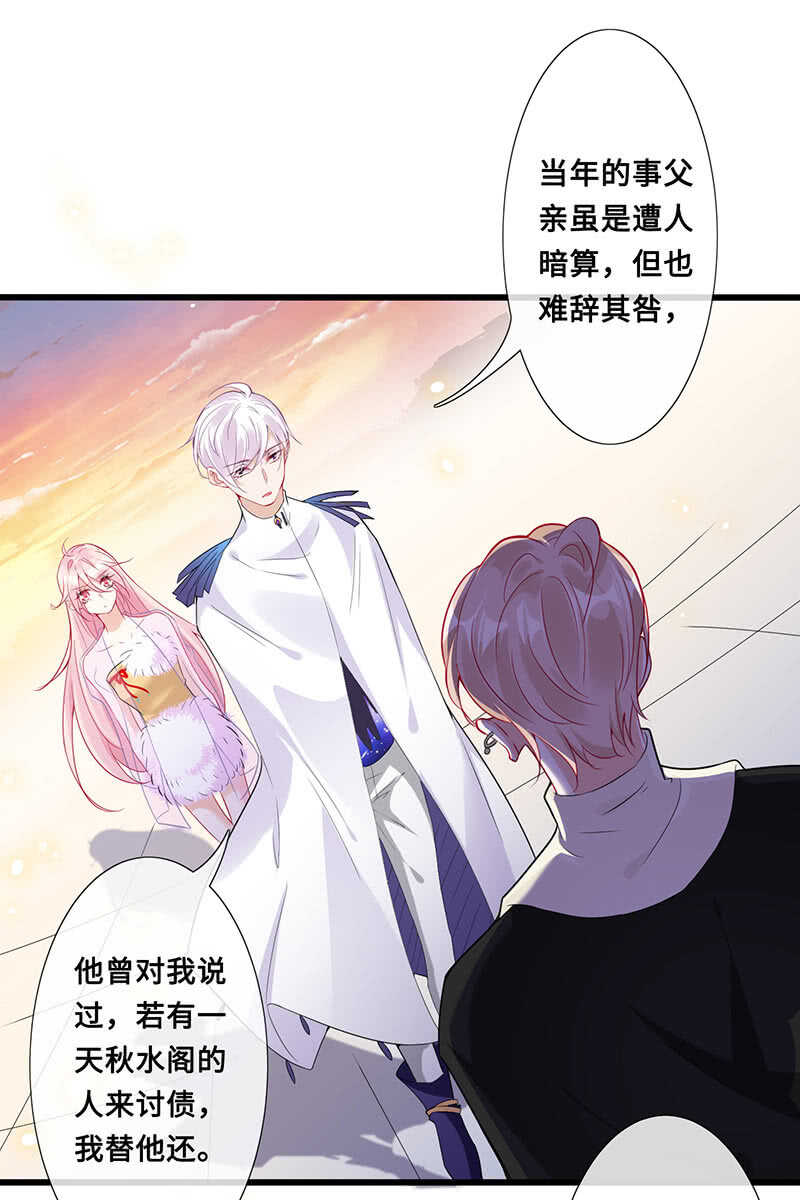 《王牌天师小蛮妖》你见过血的颜色吗 第4页