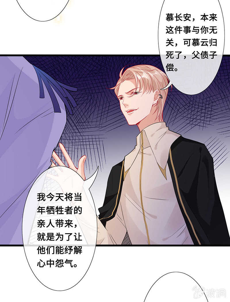 《王牌天师小蛮妖》你见过血的颜色吗 第5页