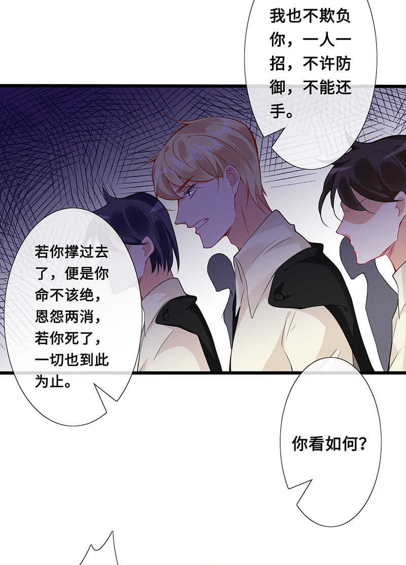 《王牌天师小蛮妖》你见过血的颜色吗 第6页
